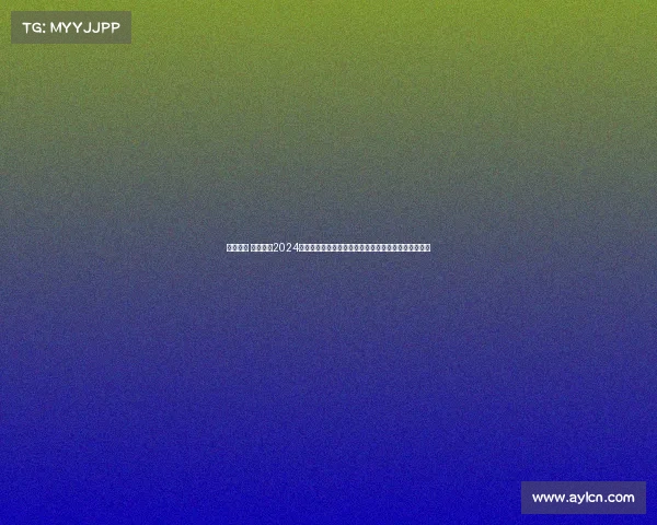 陶罗赛事 陶罗赛事2024激情开赛全球精英齐聚争夺荣耀巅峰对决共享运动快乐