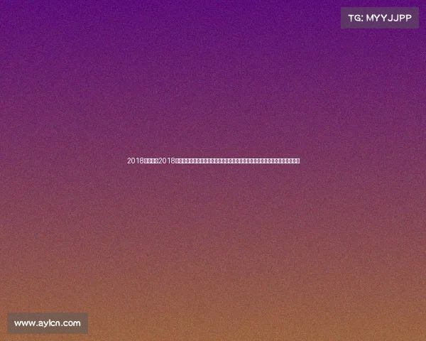 2018帆船赛事2018年精彩帆船盛事见证全球航海精英在波涛汹涌大海上勇往直前追逐梦想壮丽航程