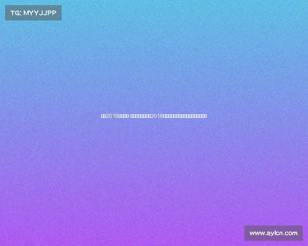 安利2018年会视频-激情对决荣耀时刻2018安利杯乒乓球公开赛盛大启动万众瞩目