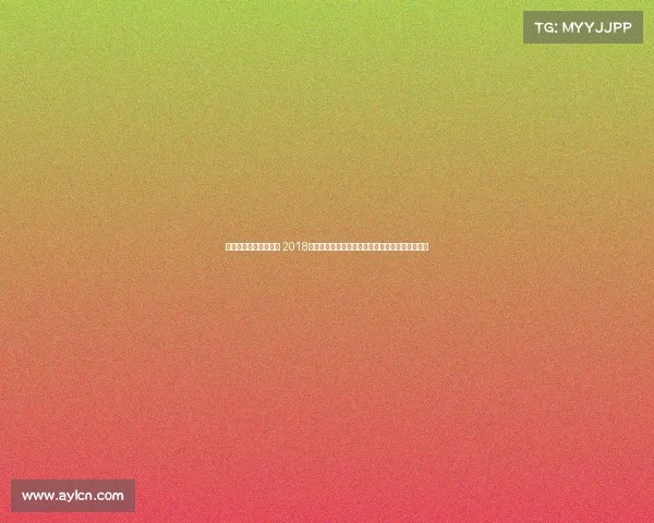 银川举办过的全国赛事 2018年银川精彩赛事全景回顾展现体育精神与城市活力